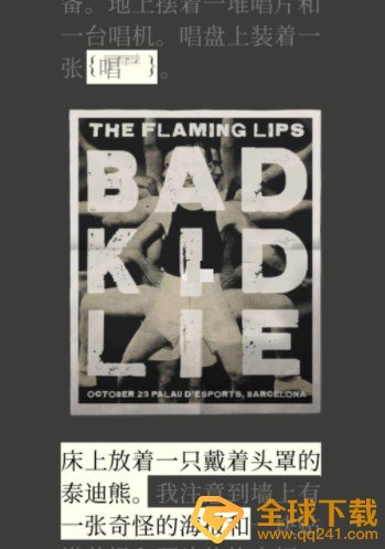 《Unmemory》第七章背叛通关攻略