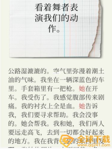 《Unmemory》第八章供词通关攻略