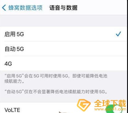 iPhone12 5G开启和关闭方法
