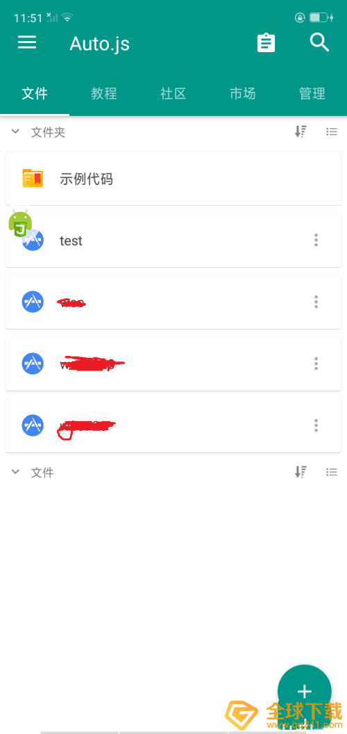 《auto.js》导入运行脚本教程