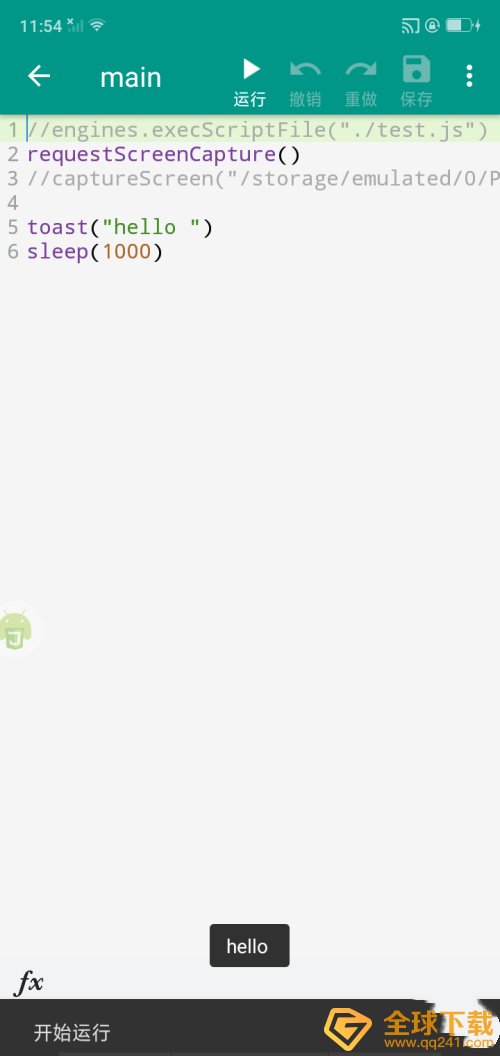 《auto.js》导入运行脚本教程