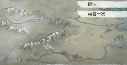 《我的侠客》开局答题选择攻略