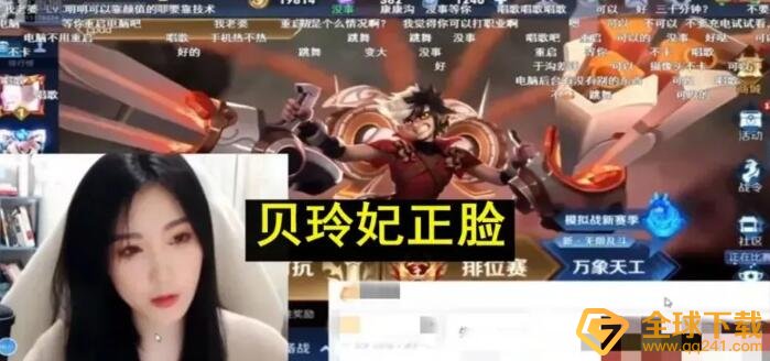 王者荣耀贝玲妃代打事件始末