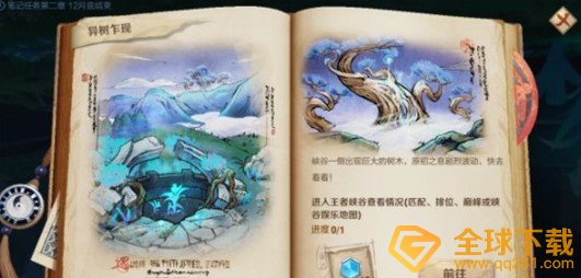 《王者荣耀》峡谷异闻异树乍现任务完成攻略