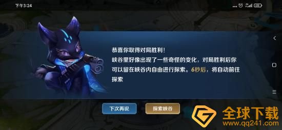 《王者荣耀》峡谷异闻异树乍现任务完成攻略