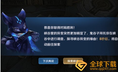 《王者荣耀》龙族密语任务完成攻略