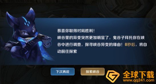 《王者荣耀》峡谷异闻第二阶段任务介绍