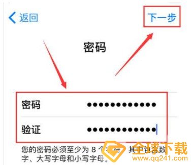 iPhone12新ID注册流程