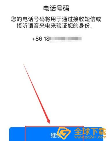 iPhone12新ID注册流程