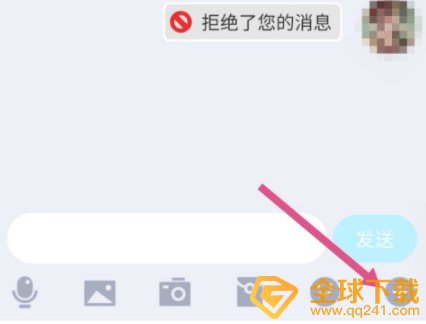 2020年最新版《QQ》闪照发送教程
