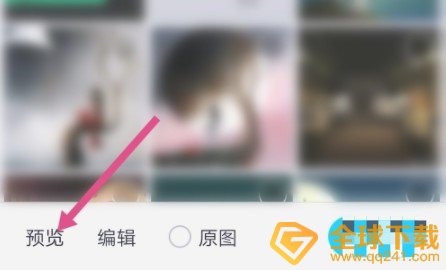 2020年最新版《QQ》闪照发送教程