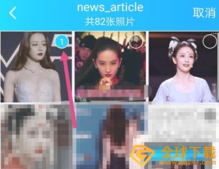 2020年最新版《QQ》闪照发送教程