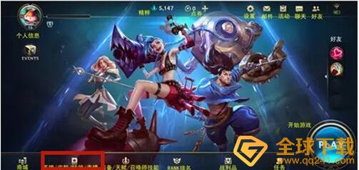 《英雄联盟手游》emotes英雄介绍