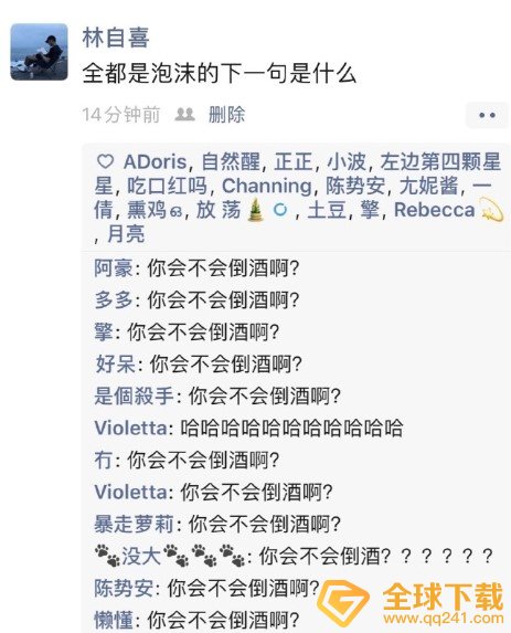 全都是泡沫下一句是什么梗的含义及出处介绍