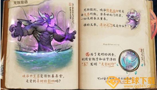 《王者荣耀》利用玄微罗盘扫描异常点攻略