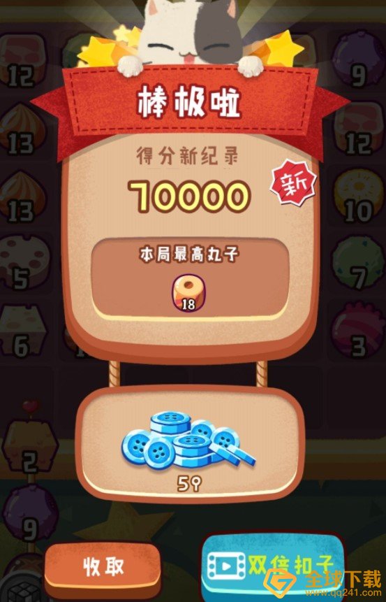 《旅行串串》无尽模式高分获取攻略