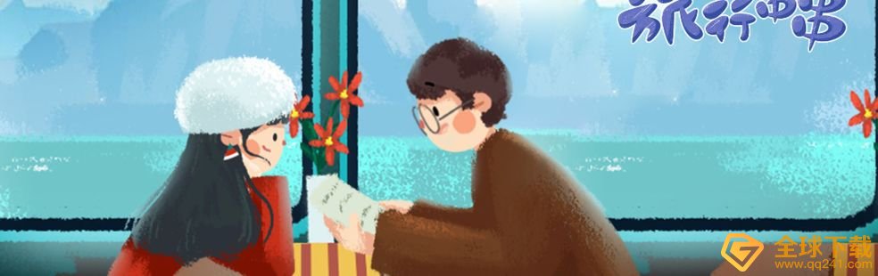 《旅行串串》无尽模式高分获取攻略