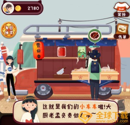 《旅行串串》招揽顾客方法介绍