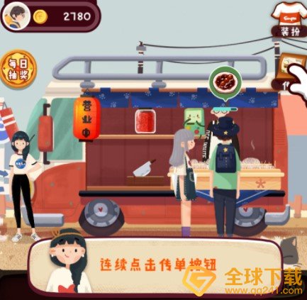 《旅行串串》招揽顾客方法介绍