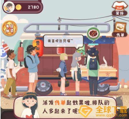 《旅行串串》招揽顾客方法介绍