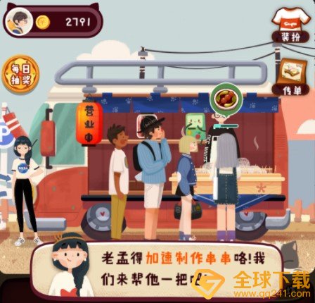 《旅行串串》招揽顾客方法介绍