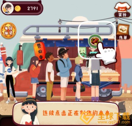 《旅行串串》招揽顾客方法介绍