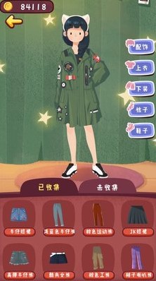 《旅行串串》鱼妹搭配推荐