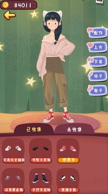 《旅行串串》鱼妹搭配推荐