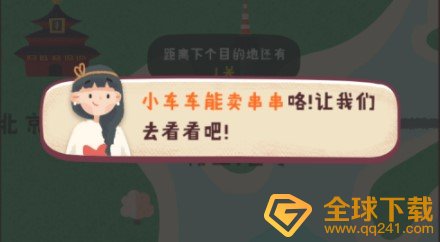 《旅行串串》菜单及食材补充攻略