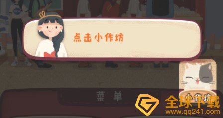 《旅行串串》菜单及食材补充攻略