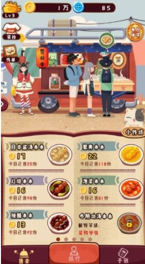 《旅行串串》与好友一起玩方法介绍