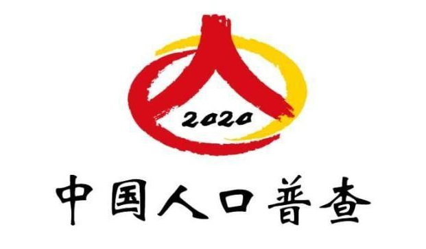 第七次全国人口普查内容介绍