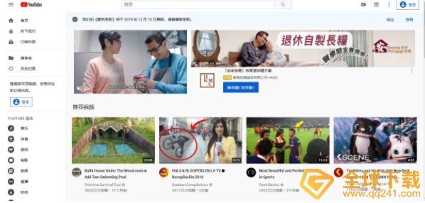 《YouTube》在国内登陆教程