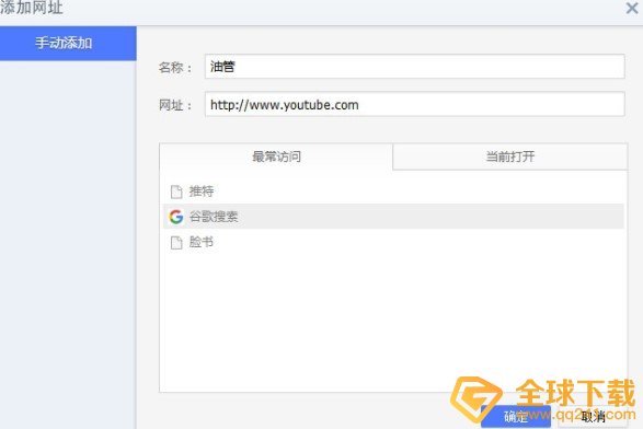 《YouTube》在国内登陆教程