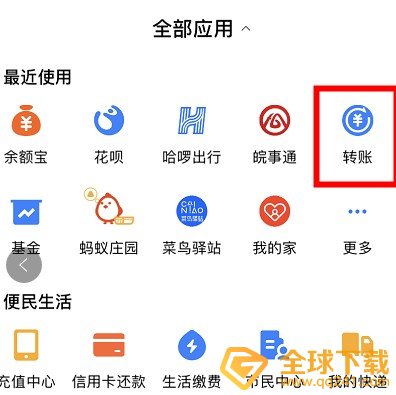 《支付宝》蚂蚁合花功能使用教程