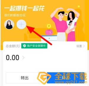 《支付宝》蚂蚁合花撤销邀请方法介绍
