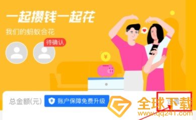 《支付宝》蚂蚁合花注销流程