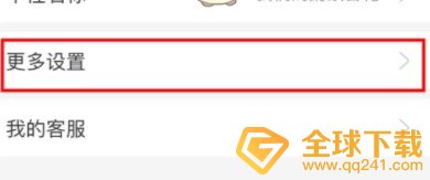 《支付宝》蚂蚁合花注销流程