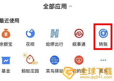 《支付宝》蚂蚁合花开通方法介绍