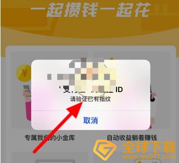 《支付宝》蚂蚁合花开通方法介绍