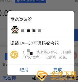 《支付宝》蚂蚁合花开通方法介绍