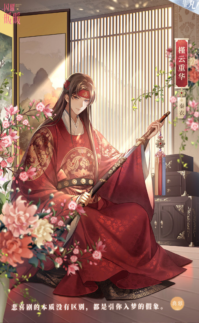 《闪耀暖暖》槿云重华套装获取攻略