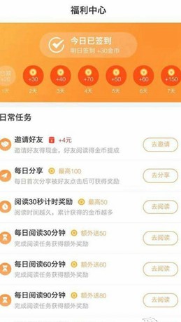 《七猫小说》app下载地址分享