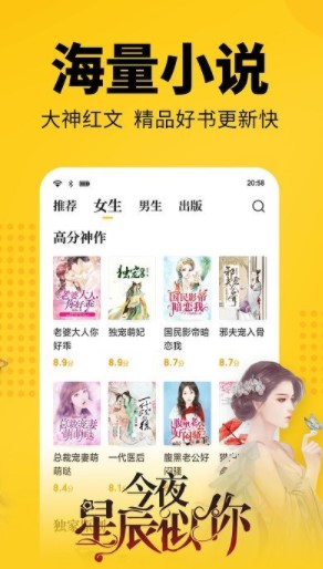 《七猫小说》app下载地址分享