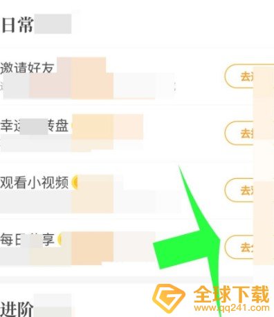 《七猫小说》赚钱方法介绍