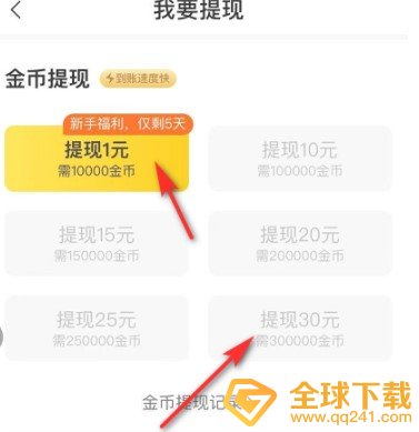《七猫小说》提现教程