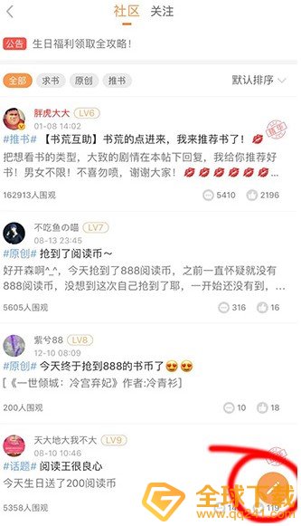 《七猫小说》成为作者方法介绍