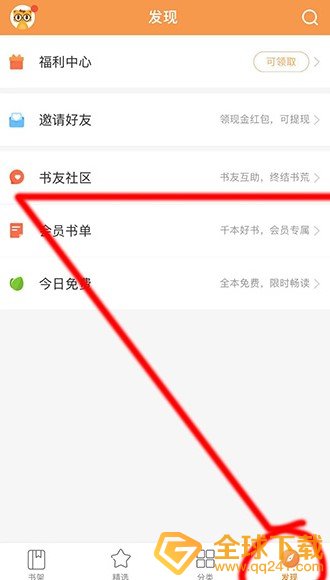 《七猫小说》成为作者方法介绍