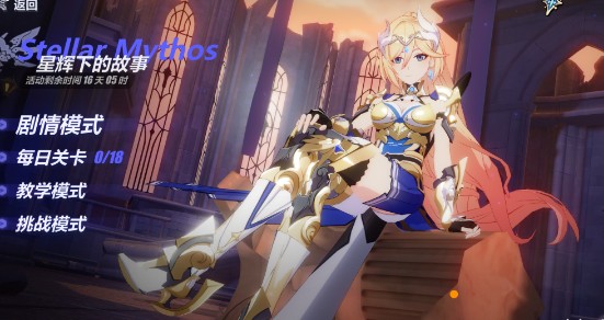 《崩坏3》莎士比亚漂流介绍