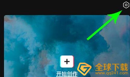 《剪映》调整视频分辨率教程